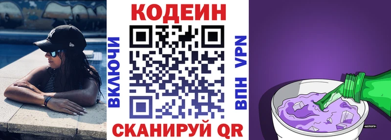 Codein напиток Lean (лин)  где купить наркоту  Усолье 