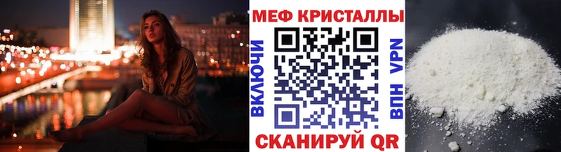Меф кристаллы  Усолье 